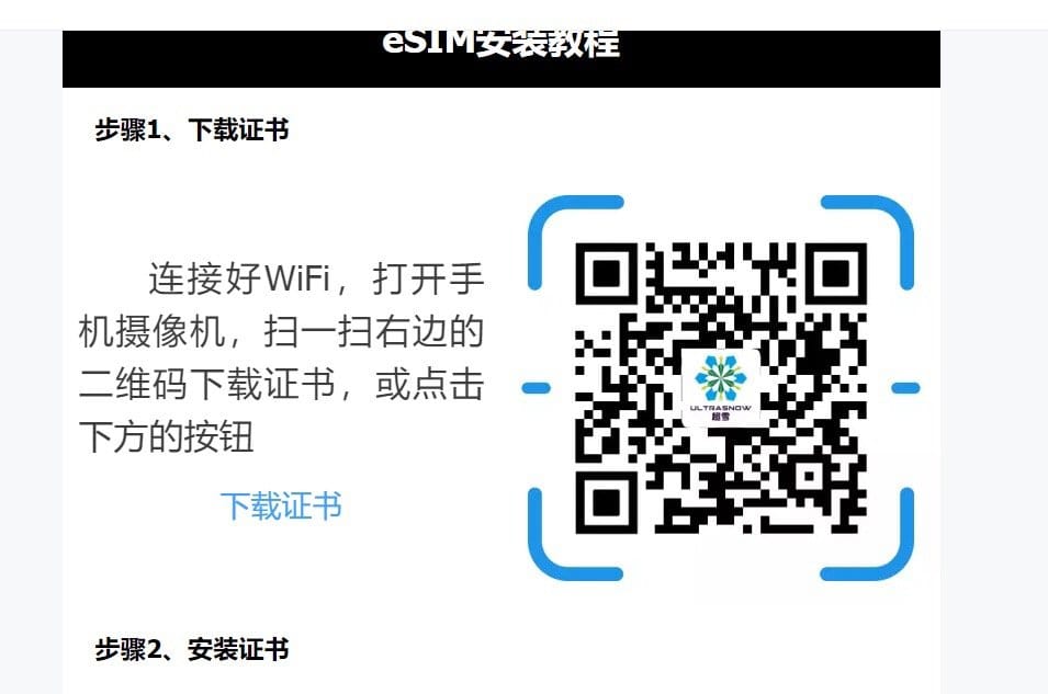 Lick E sim QPE ảo